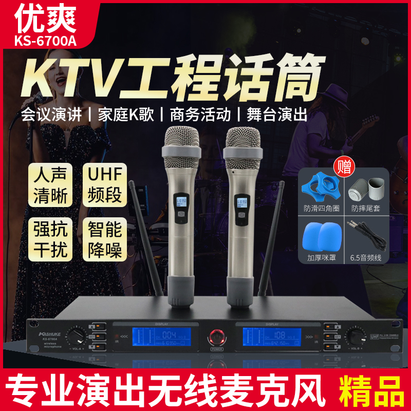 优爽KTV工程话筒专业舞台演出无线麦克风一拖二U段调频演讲唱歌用
