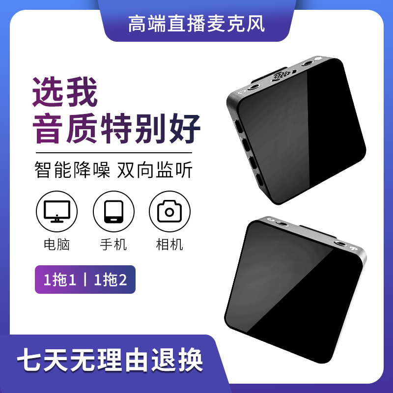 直播领夹无线麦克风短视频拍摄声音清晰手机单反户外录音便携专业