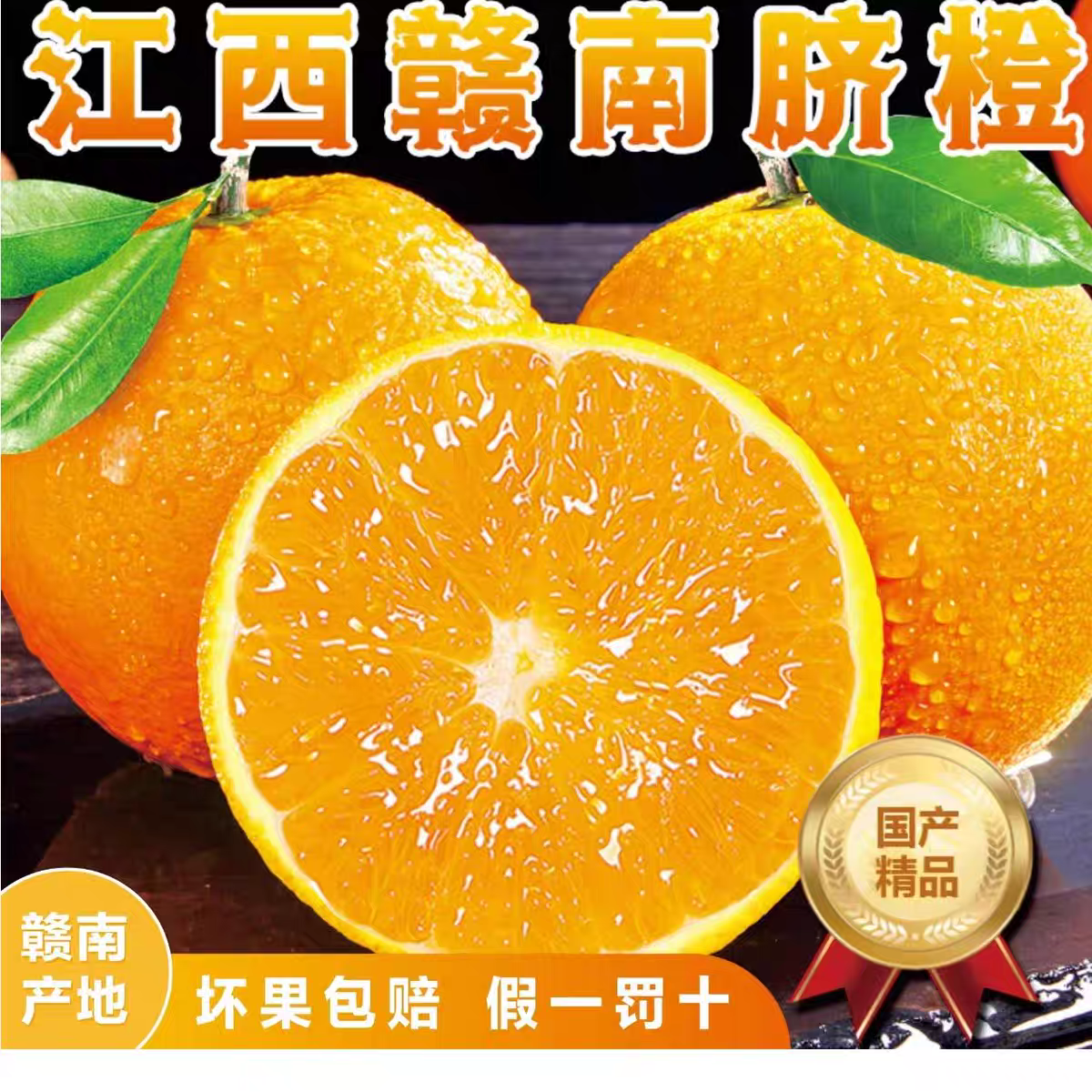 正宗赣南脐橙现摘现发应季水果新鲜橙子产地直发赣南特产