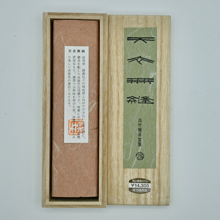 5丁吴竹油烟墨《天衣无缝》写字墨锭墨条日墨作品用墨创作墨块