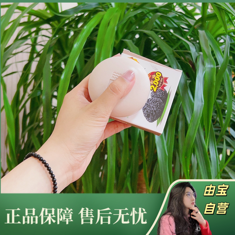【直播专享！】来自泡菜国的 深层清洁火山灰下灰皂香皂