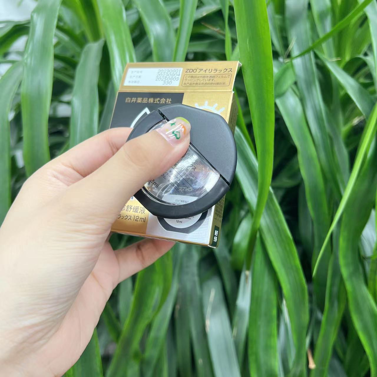 【稀缺小工具！】Z➕D➕0 眼睛用的水