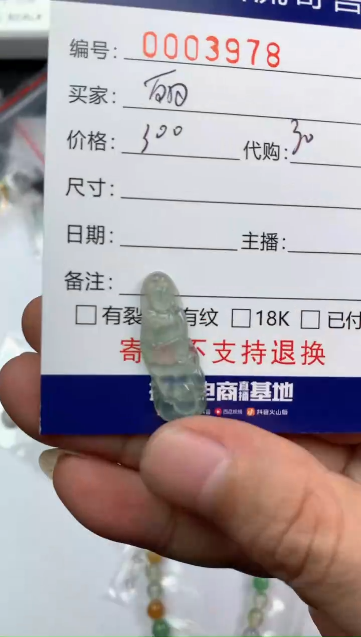 【闪购商品】定制翡翠未镶嵌观音330
