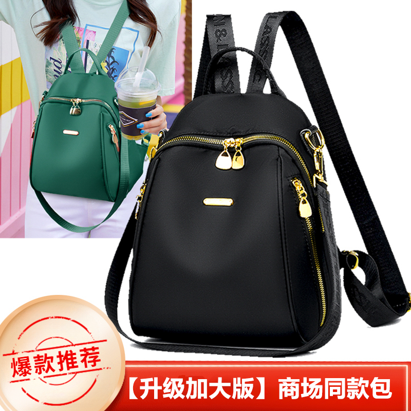 【麦包包女包】升级加大版三用双肩背包2023新款时尚百搭单肩防水..