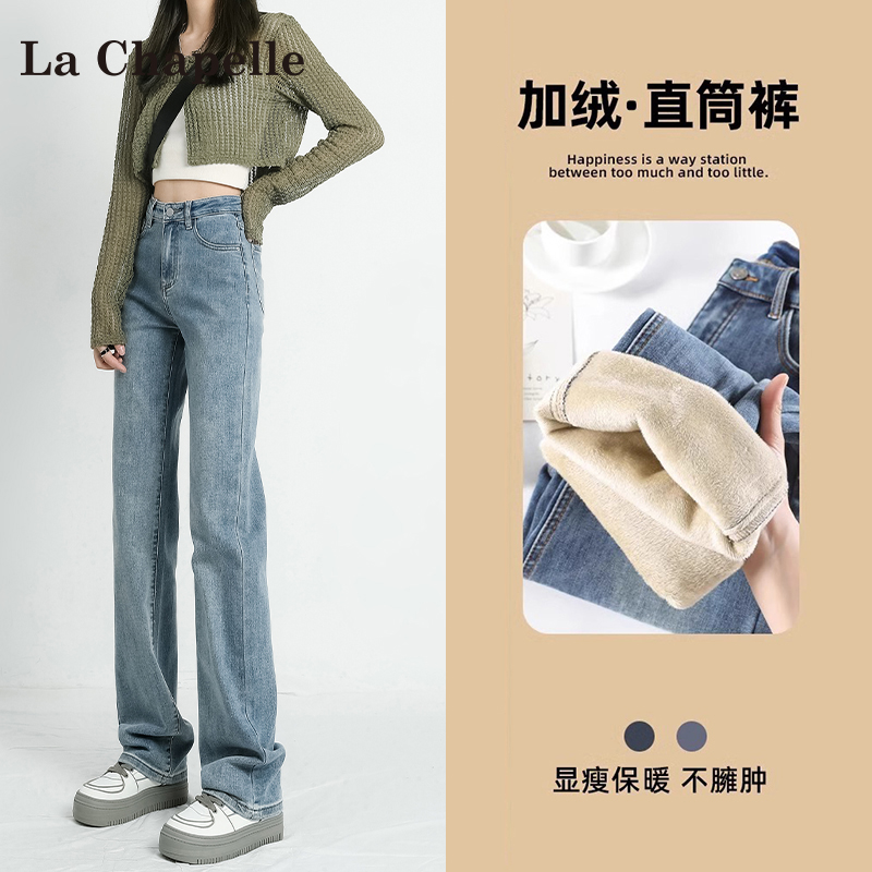 拉夏贝尔窄版洋气直筒牛仔裤女2025新款春秋高腰修身小个子烟管裤