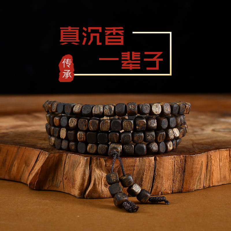 沉香天然棋楠树桩老料05方糖珠（抖音官方检测）丰顺财福多样性发一