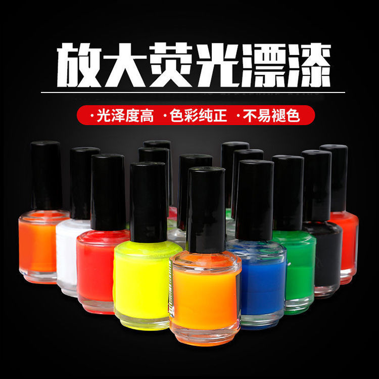 钓鱼浮漂漆漂尾专用漆放大漆鱼漂专用荧光漆超亮防水醒目修补漆