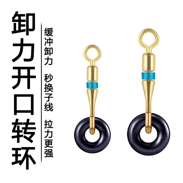 开口八字环钓罗非用O型圈缓冲卸力快速转环8字环连接器钓鱼小配件