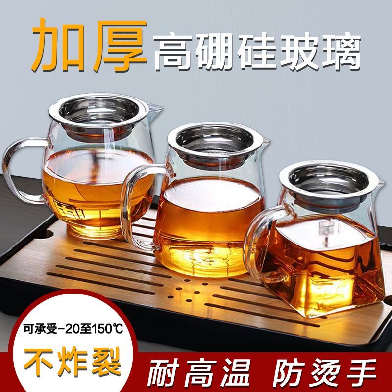 [阿辉推选]加厚耐热玻璃公道杯茶漏一体套装大号分茶特厚耐高温茶