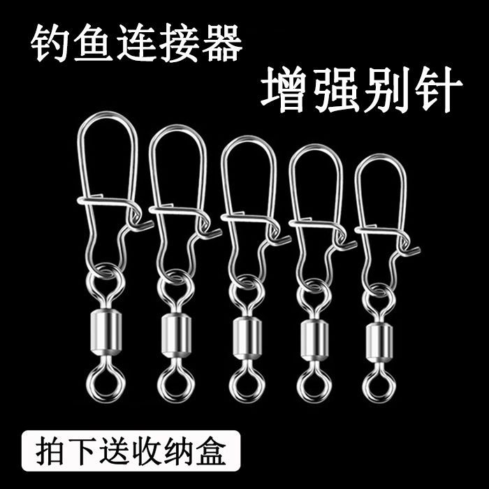 路亚增强别针美式八字环快速别针连接器钓鱼8子环挂饵扣旋转别针