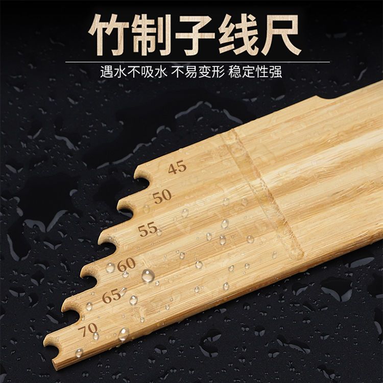 钓鱼子线尺量线板钩距尺竹制子线尺高精度多功能带钩距尺子绕线板