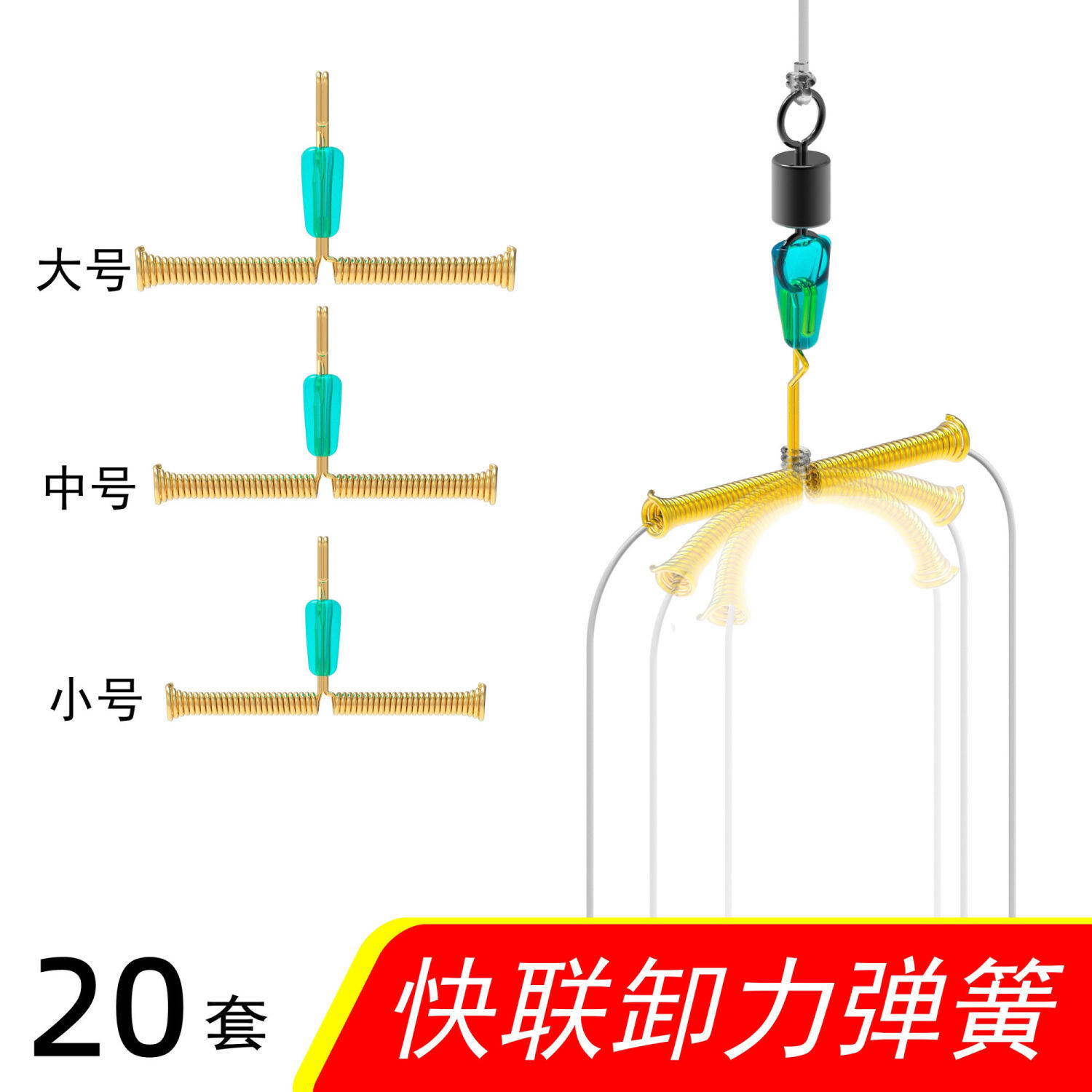 卸力子线夹弹簧缓冲快速上子线8字环连接器别针防缠绕泄力八字环