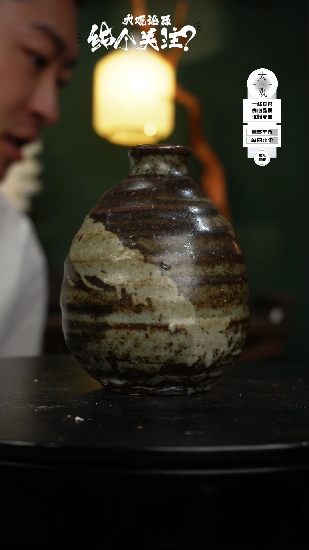 【闪购商品】摆件大观论器花瓶