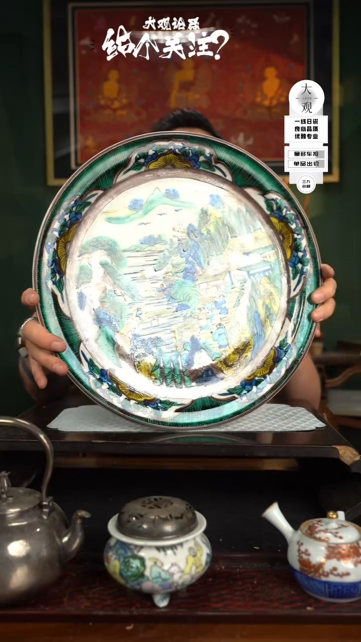 【闪购商品】摆件大观论器赏盘