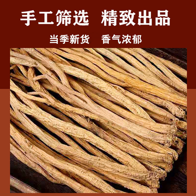 党参dangshen香料调料大全散装宁外售八角桂皮香叶等免费打粉