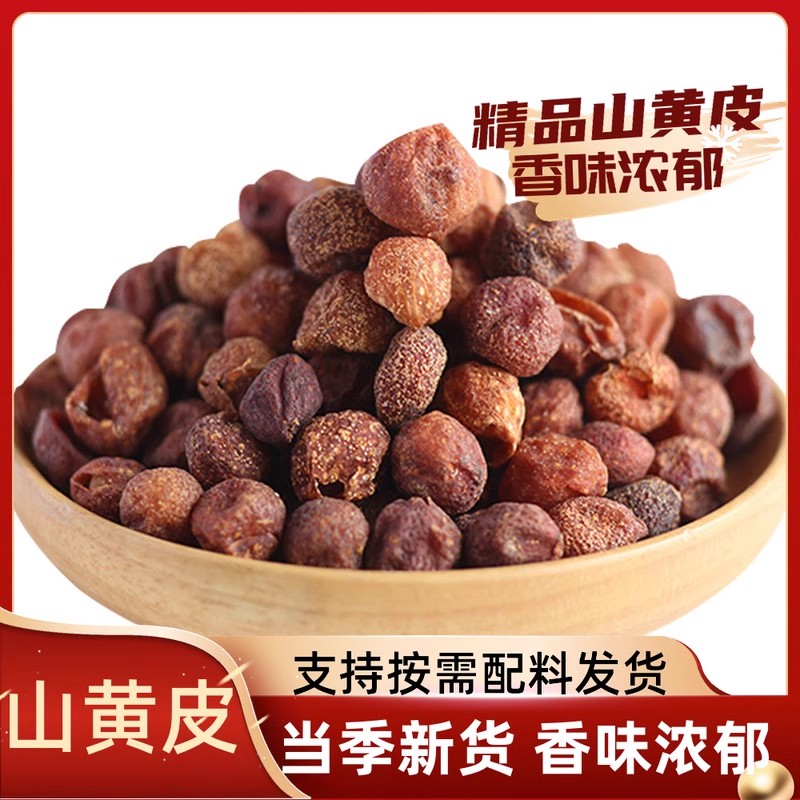 山黄皮干广西特产香料黄皮果鸡皮干果黄檀子黄弹子黄皮酱调料香料
