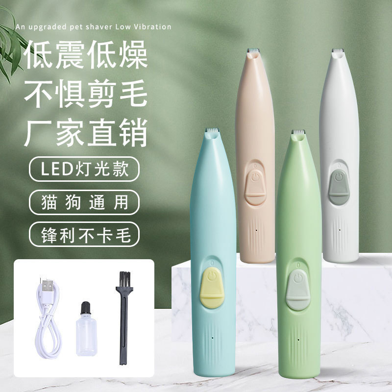 宠物剃脚毛器狗狗猫咪专用剃毛器推子电推剪电动静音猫爪修脚神器