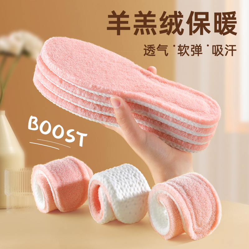 女士加绒加厚鞋垫男冬季羊羔绒保暖羊毛防寒运动减震吸汗透气防臭
