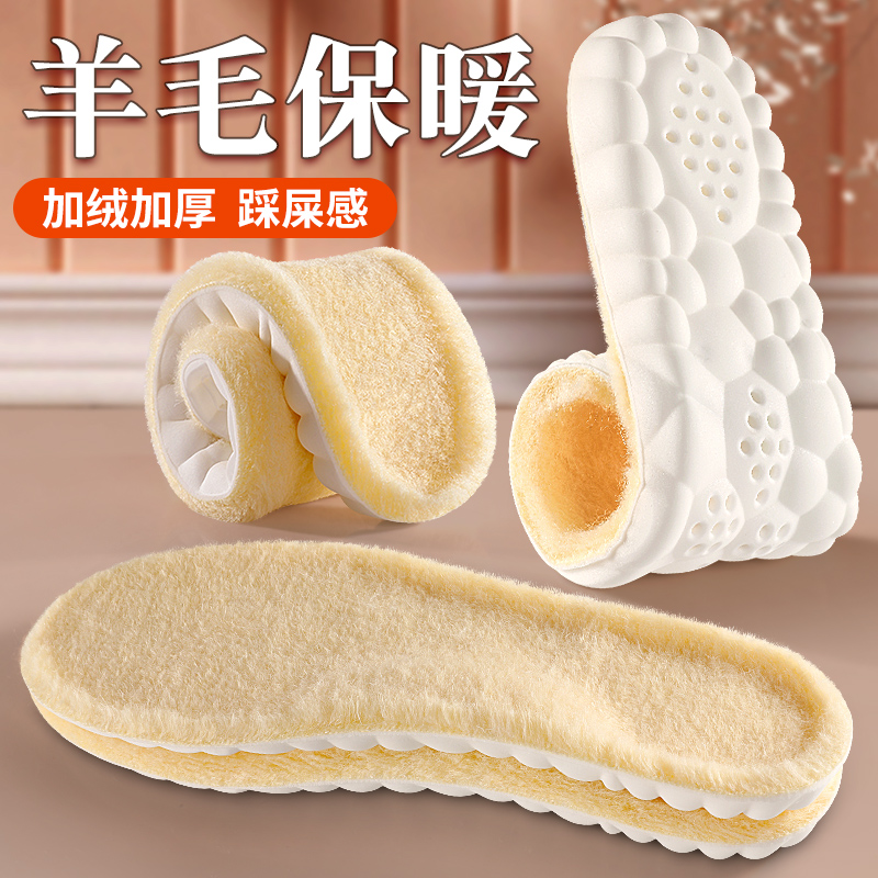 加绒保暖鞋垫男运动减震吸汗防臭女超软防痛踩屎感羊毛棉鞋垫冬季