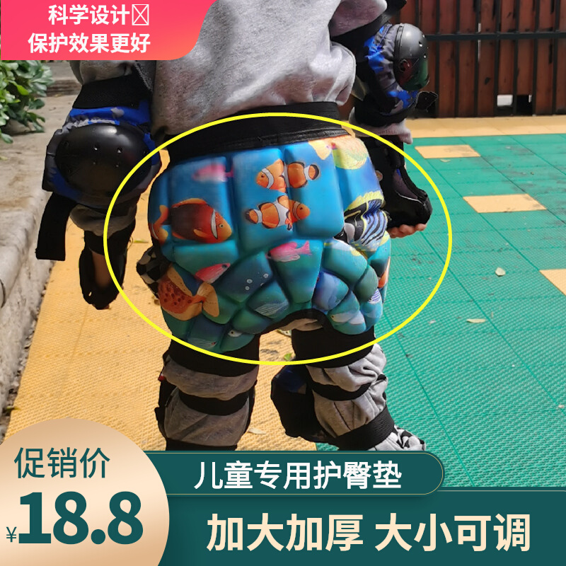 轮滑护臀儿童防摔裤滑冰滑雪运动护具溜冰滑板平衡车屁股垫护臀垫