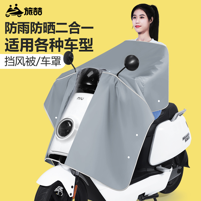 电动车车头防雨罩中控挡雨防晒罩遮雨神器挡风摩托罩电瓶车车头罩