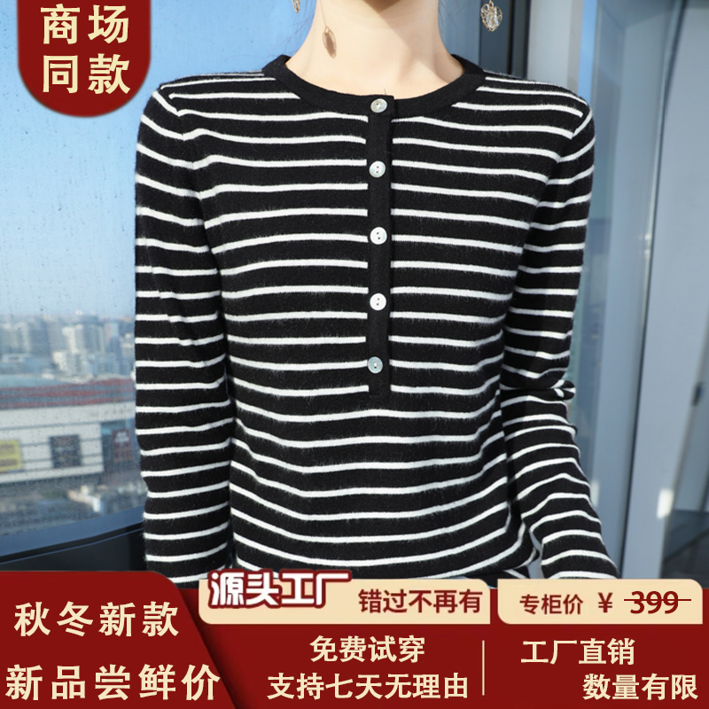 【100%纯羊毛】~洋气减龄拼色条纹长袖毛衣女圆领内搭休闲上衣女436