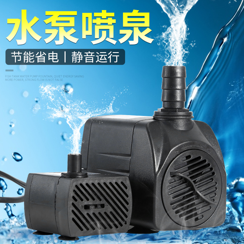 假山鱼缸过滤循环水泵小型全自动超静音潜水泵微型鱼池流水抽水泵