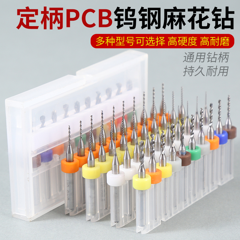 pcb钻头钨钢微型小钻头麻花钻合金钢麻花钻超细0.8/1mm高硬度精密