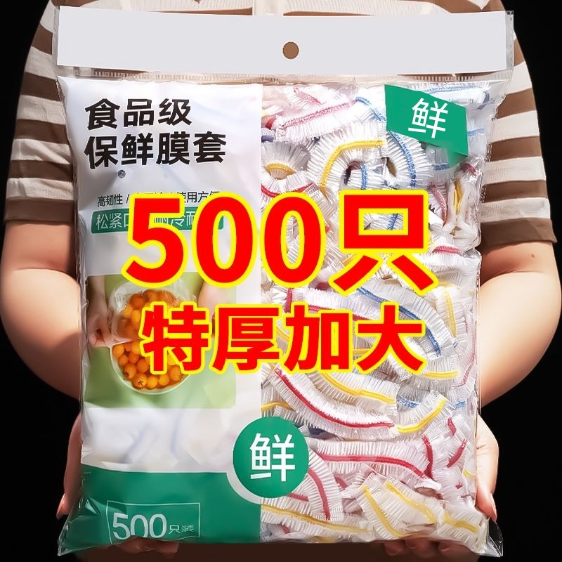 一次性彩色保鲜膜套家用密封保鲜罩食品保鲜套保鲜碗膜松紧口
