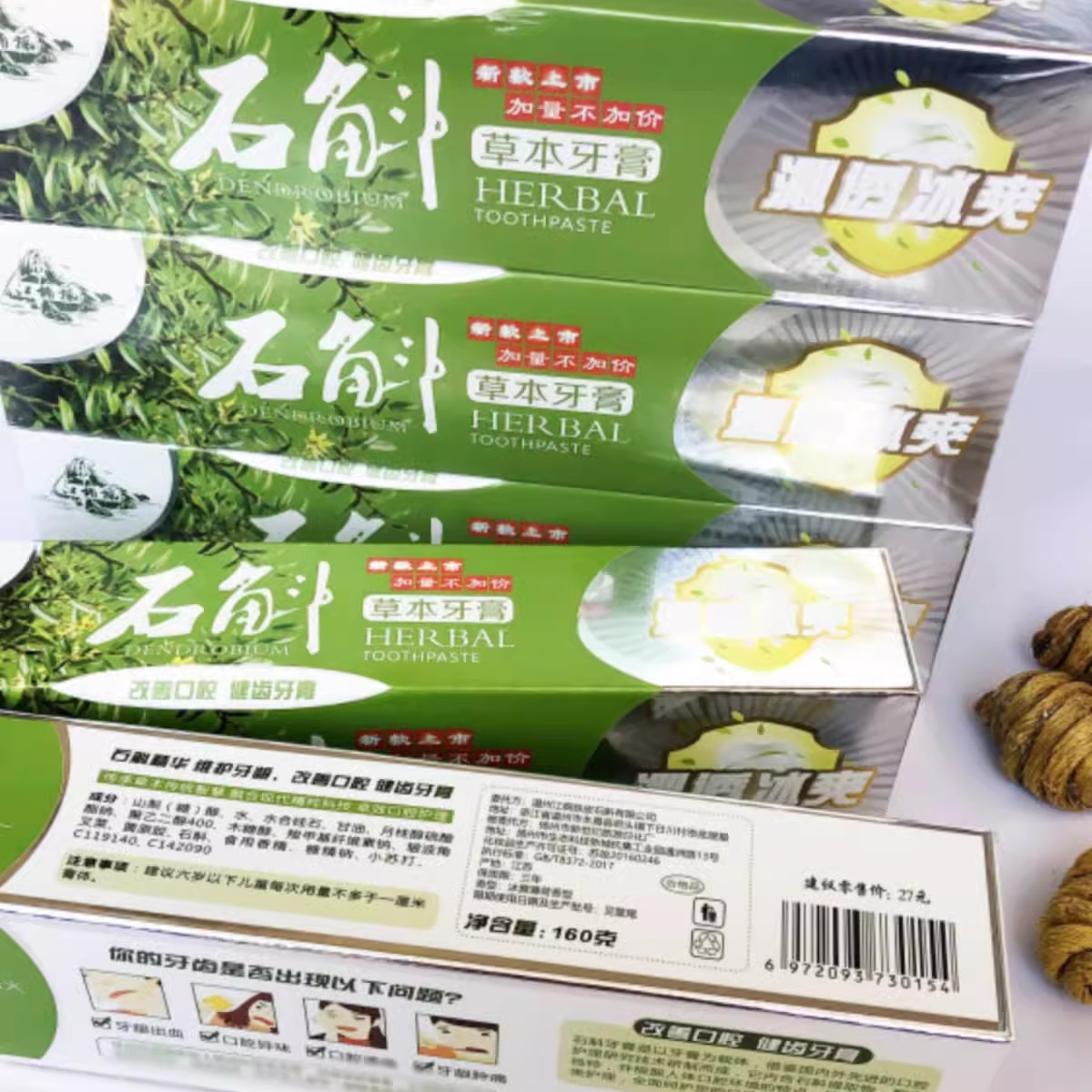 珠妈妈甄选-石角斗牙膏   （配6支牙刷）