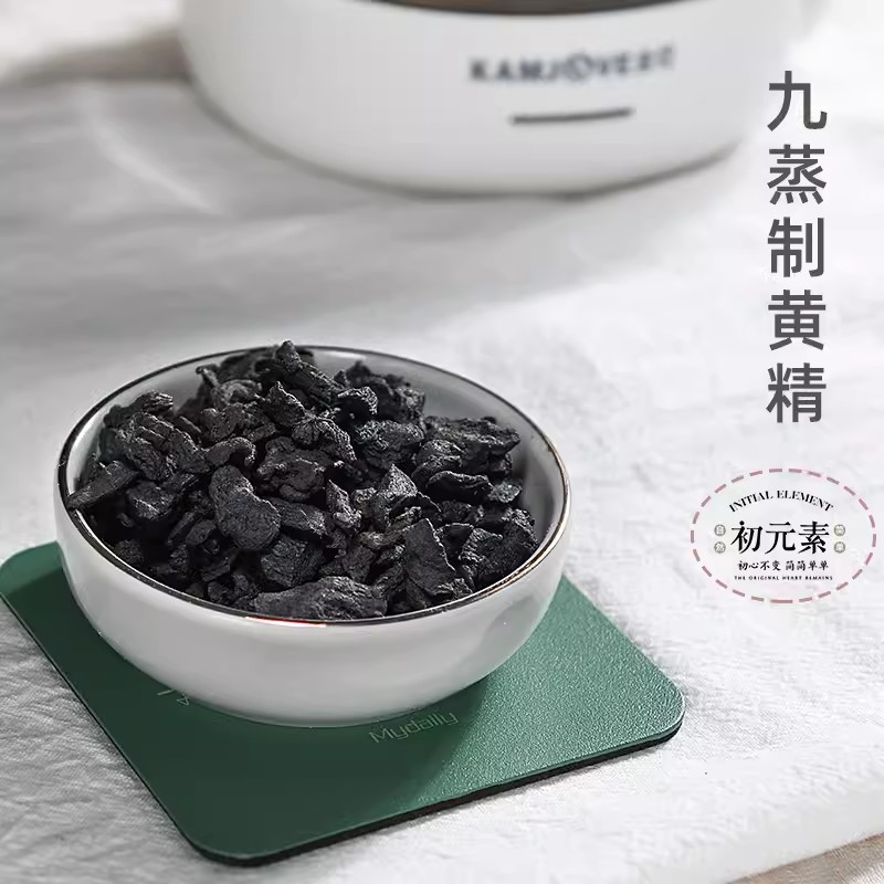 珠妈妈甄选-精选黄晶 （百合）搭配枸杞