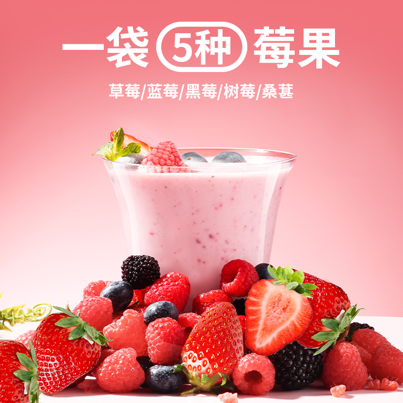 【素坊】每日莓果混合草莓树莓新鲜冷冻蓝莓浆果速冻水果严选小包装
