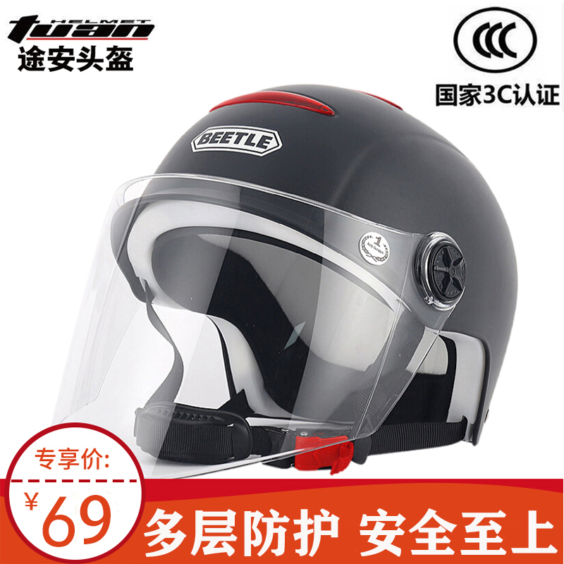 途安电动车头盔3c认证四季通用电瓶车半盔夏天防紫外线安全帽男女