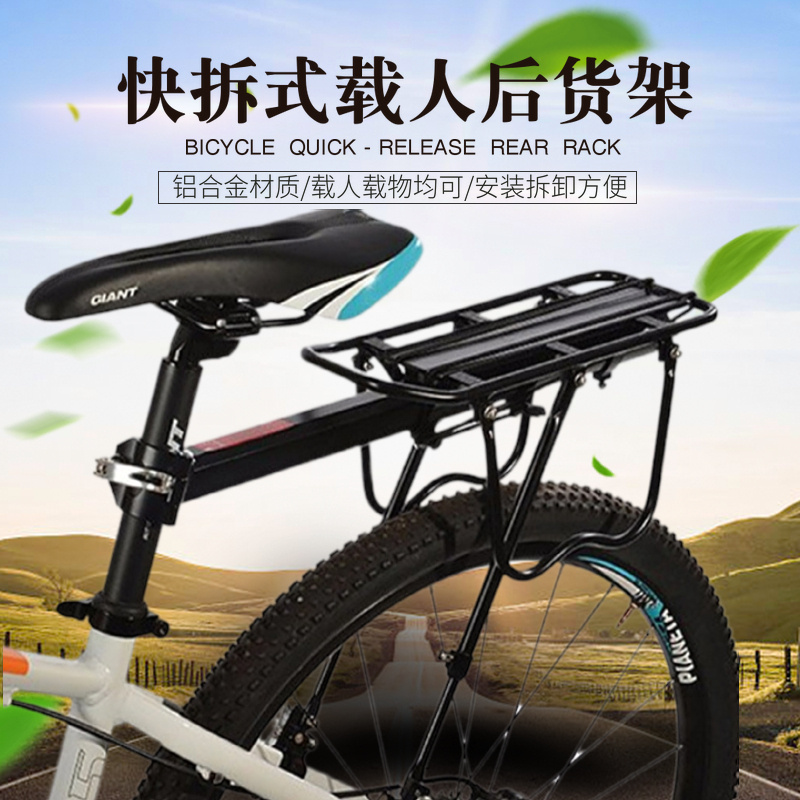 山地车快拆式后货架折叠自行车后座尾架可载人单车行李架骑行装备