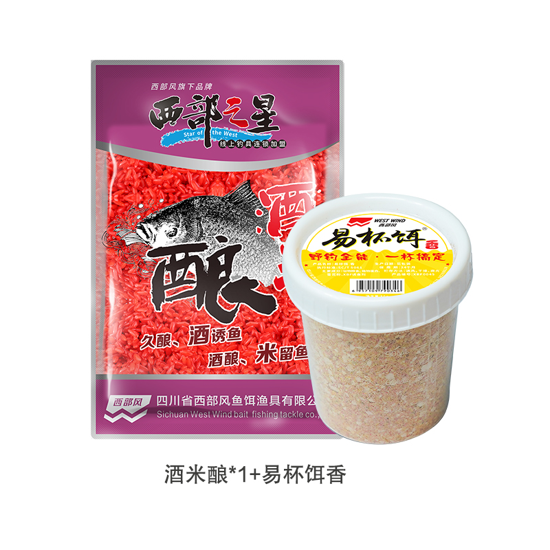 西部风每周会员专享【99积分+0.1元】酒米酿+易杯饵