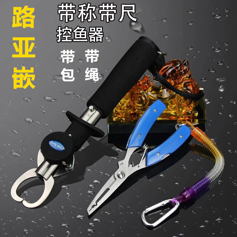 钓鱼控鱼器控鱼钳路亚钳子铅皮钳绑钩钳带称多功能取钩钳夹鱼器