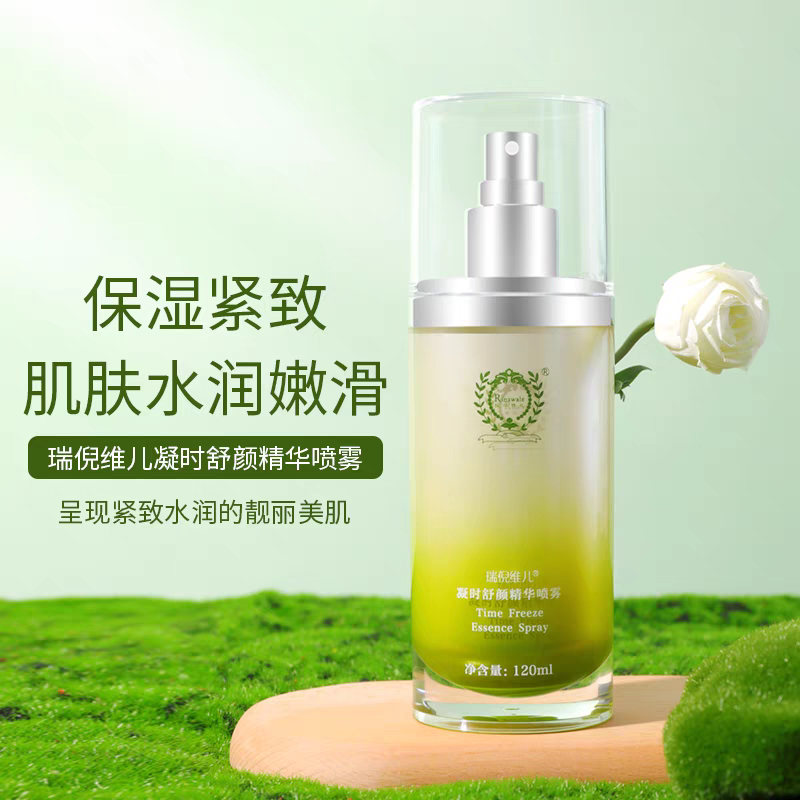 天津康婷瑞倪维儿凝时舒颜精华喷雾精华液120ml