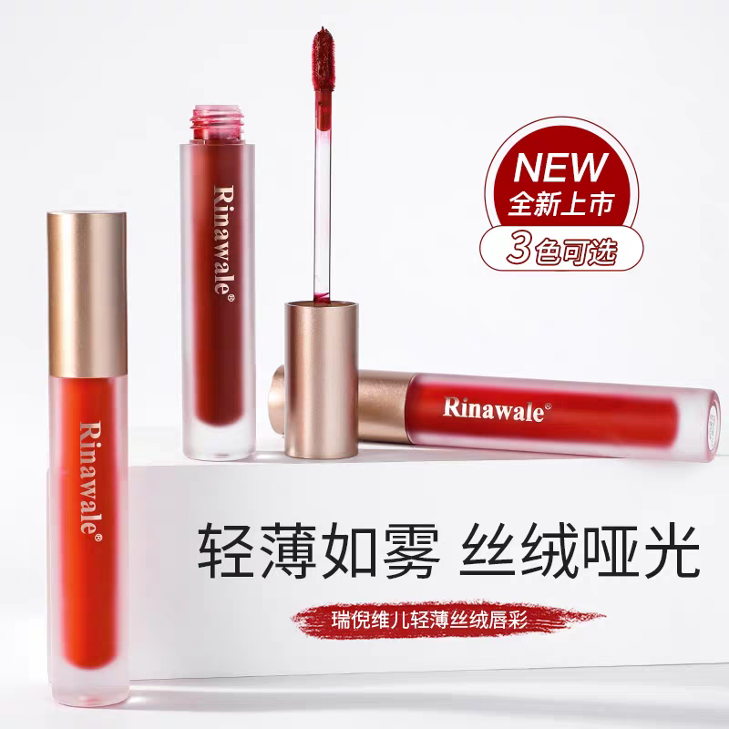 瑞倪维儿轻薄丝绒唇彩美容修饰