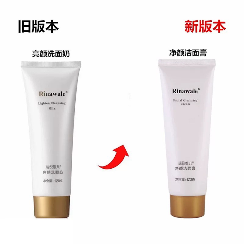瑞倪维儿净颜万人团洁面膏