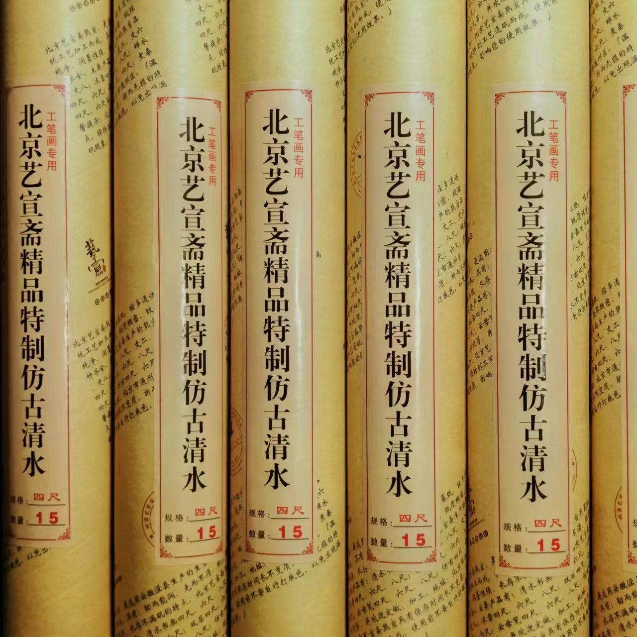 SS熟宣北京艺宣斋六尺手工宣纸工笔画没骨画白描仿古清水书画纸