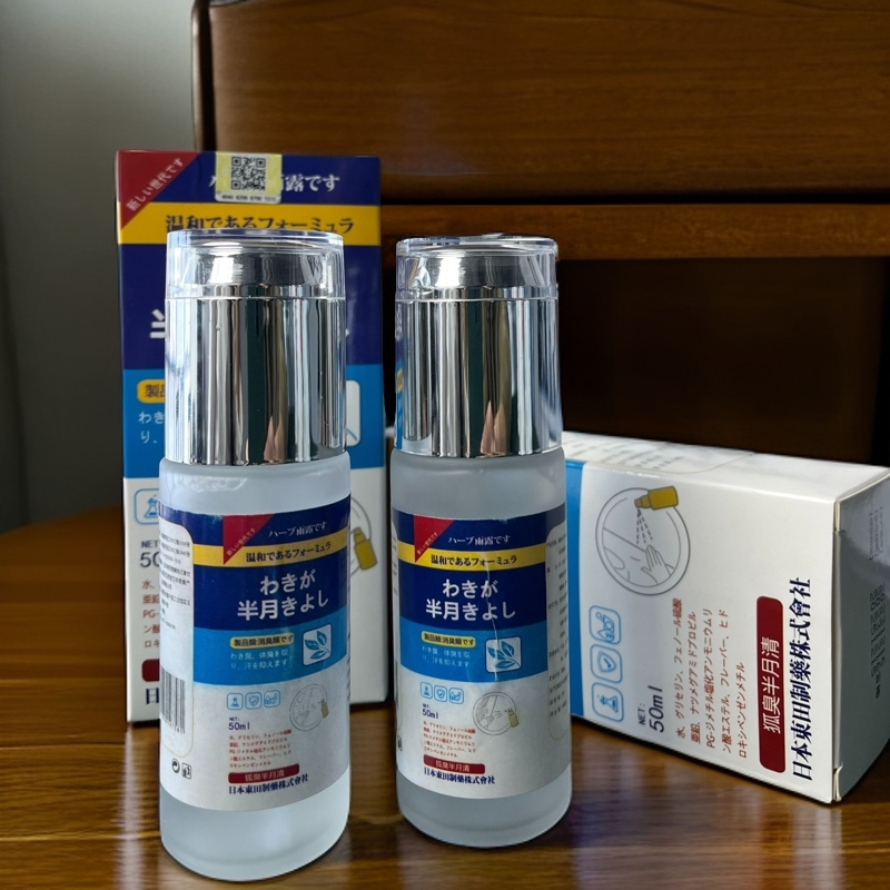 【新疆包邮】狐臭半月清 止汗喷雾