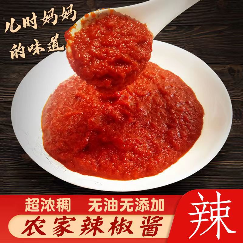 安庆特产手工自制石磨超辣辣椒酱农家酱拌饭拌面瓶装酱2025新酱