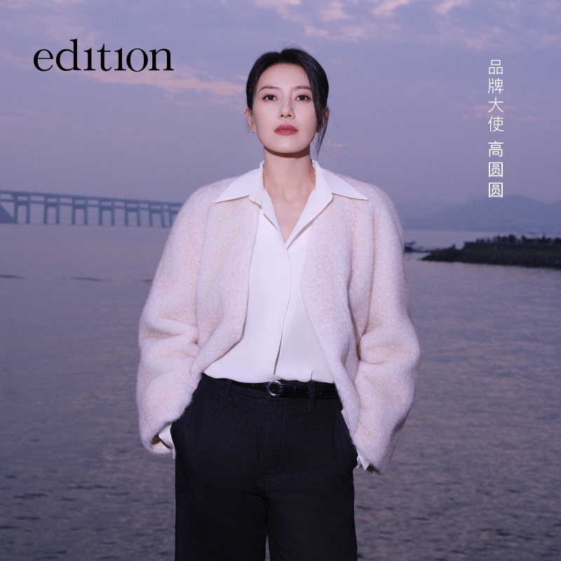 【高圆圆同款】edition精英衣橱系列桑蚕丝白衬衫#EBD4SHT014