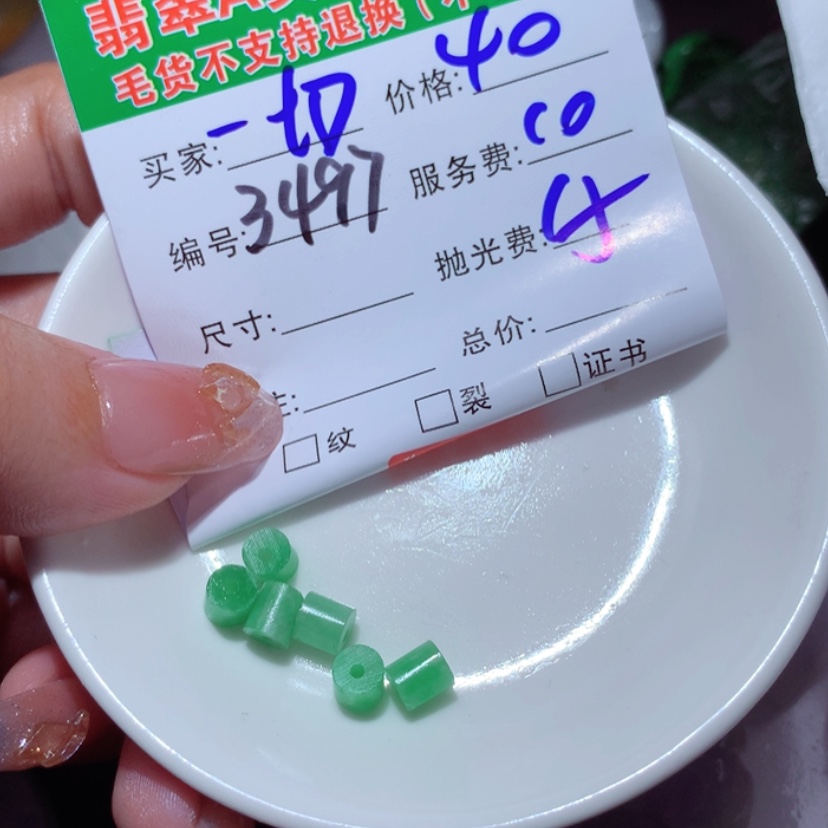 【闪购商品】翡翠颈饰未镶嵌a***缘