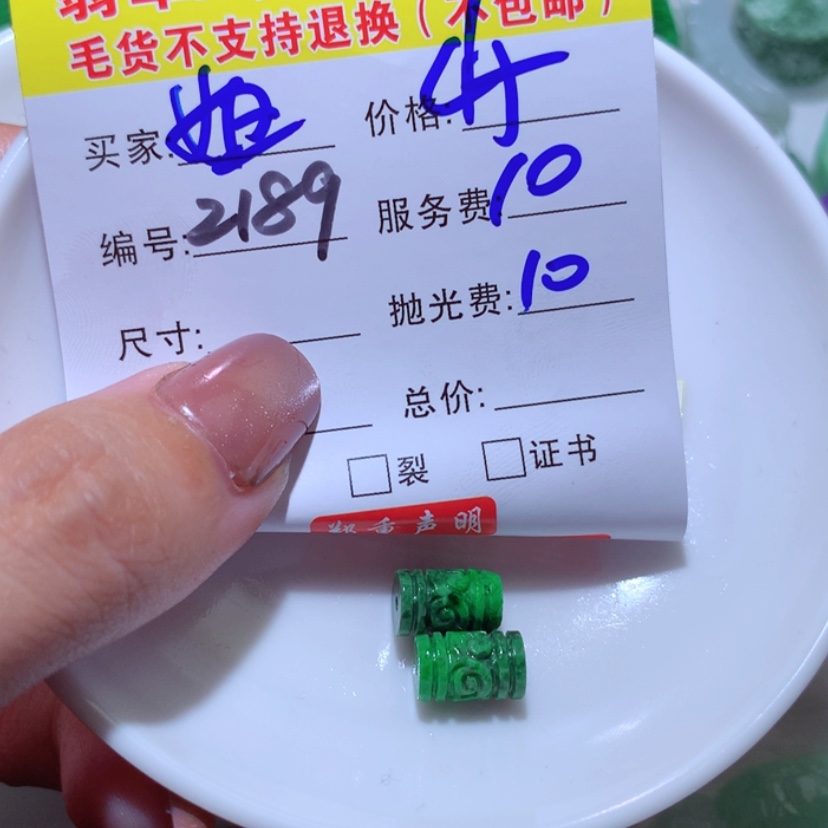 【闪购商品】定制翡翠未镶嵌珈****理