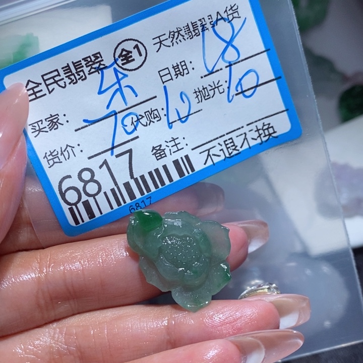 定制翡翠未镶嵌乐***6