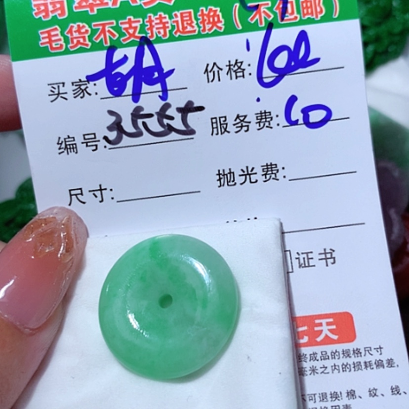 【闪购商品】翡翠颈饰未镶嵌胡*尽