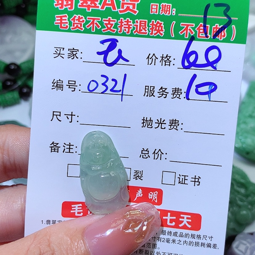 【闪购商品】翡翠颈饰未镶嵌玉***游