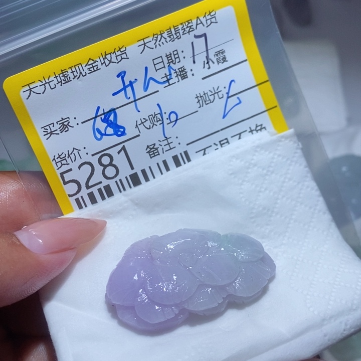 定制翡翠未镶嵌α***心