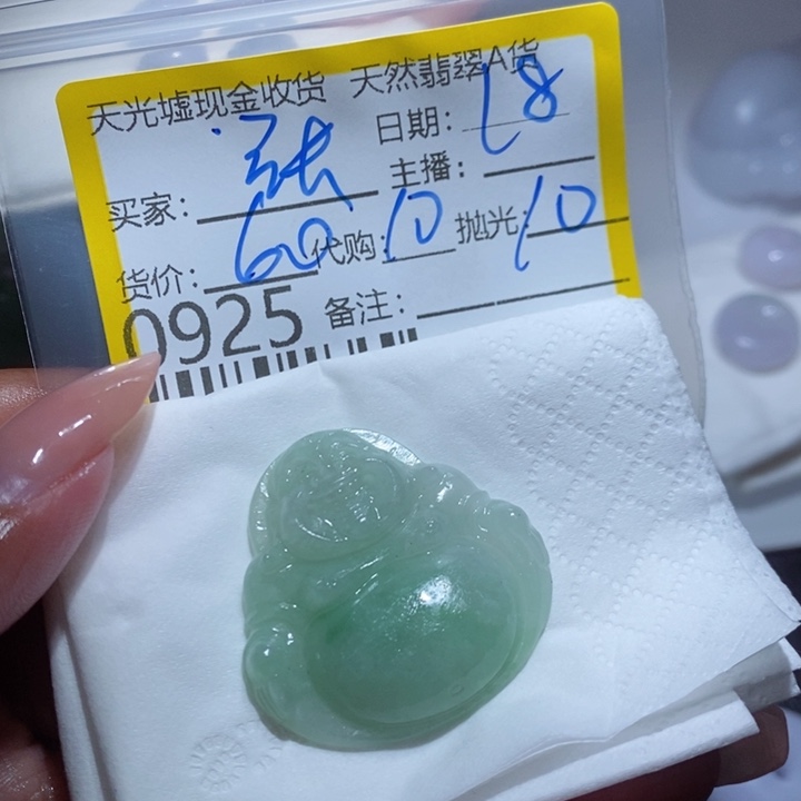 定制翡翠未镶嵌张*娟